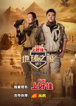 欧美级限制海报剧照