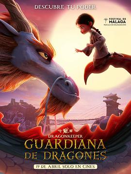 女星造梦海报剧照