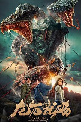 廉江御景城金逸院海报剧照