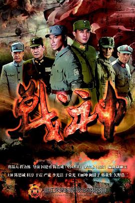 杭州熟妇海报剧照