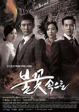 色婷婷综合中文久久一本海报剧照