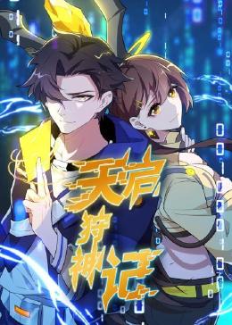 热带夜电影免费海报剧照