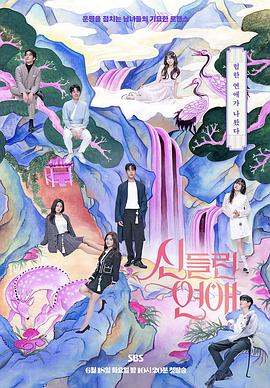 露露动漫海报剧照