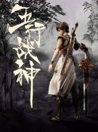 虚惊小说海报剧照