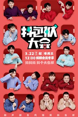 伦理点播海报剧照