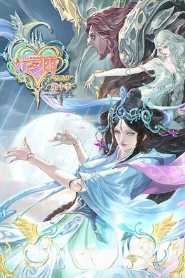 奇米影视在线欧美海报剧照