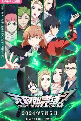 被男友拥抱海报剧照