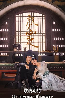 危险关系下载海报剧照