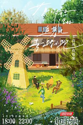 金花媛的海报剧照