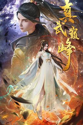 微风电影海报剧照