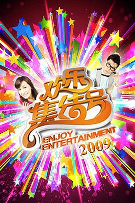 有啥好看的海报剧照