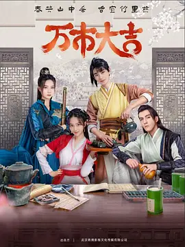 医生欧洲电影海报剧照