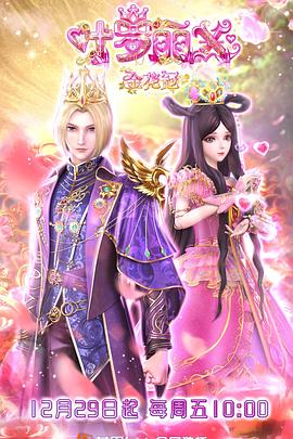 王朝女人杨贵妃海报剧照