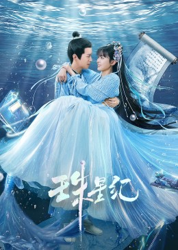 互帮互助高潮迭起海报剧照