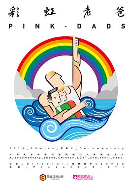 美弥滕中文海报剧照