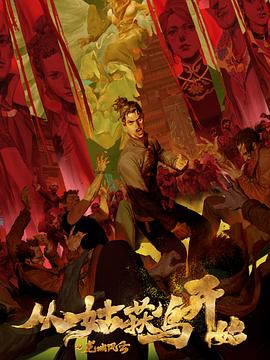 热血武道演员海报剧照