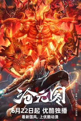 伦敦奇遇小说海报剧照