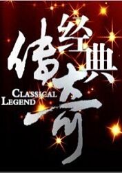 莫扎特音乐海报剧照