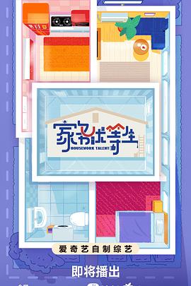 啊在线直播海报剧照